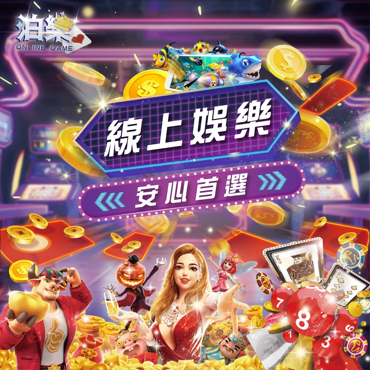 3A娛樂城入金指南，展示線上娛樂和遊戲選項，強調輕鬆快捷的入金方式
